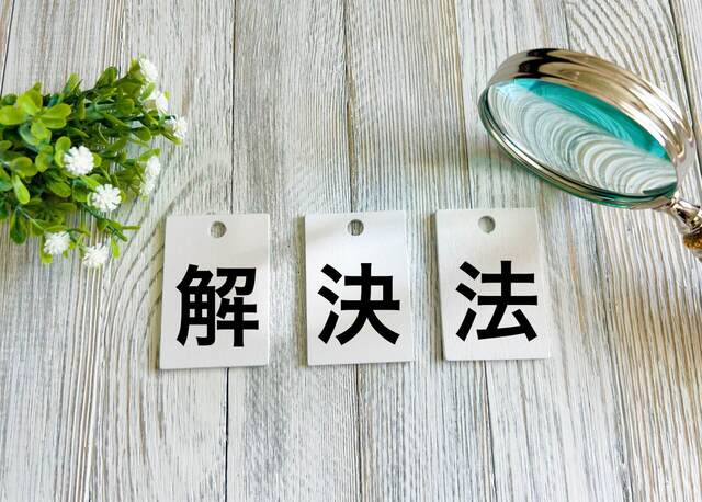 解決法と拡大鏡のイメージ