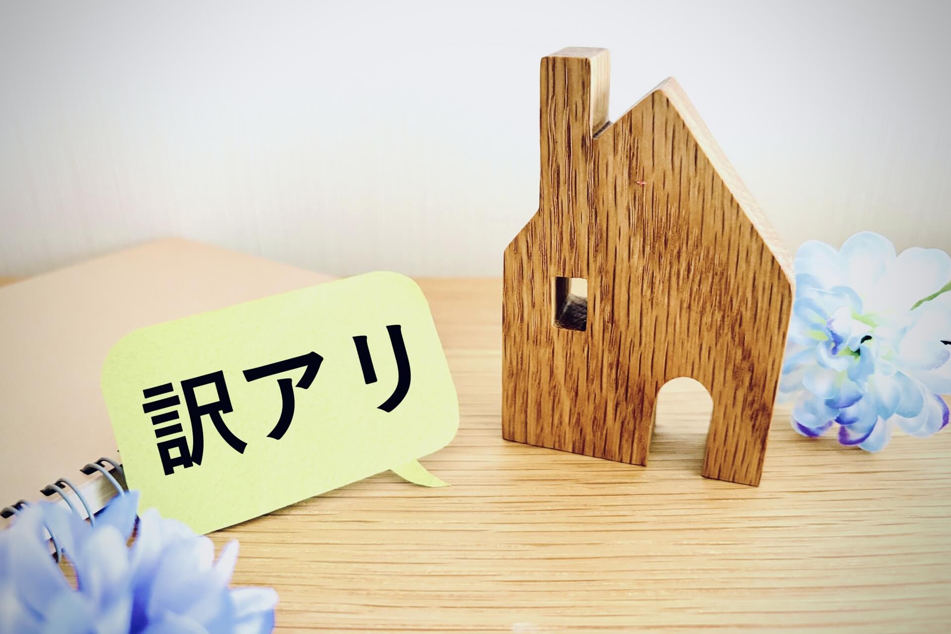 木製の家と新築の吹き出し
